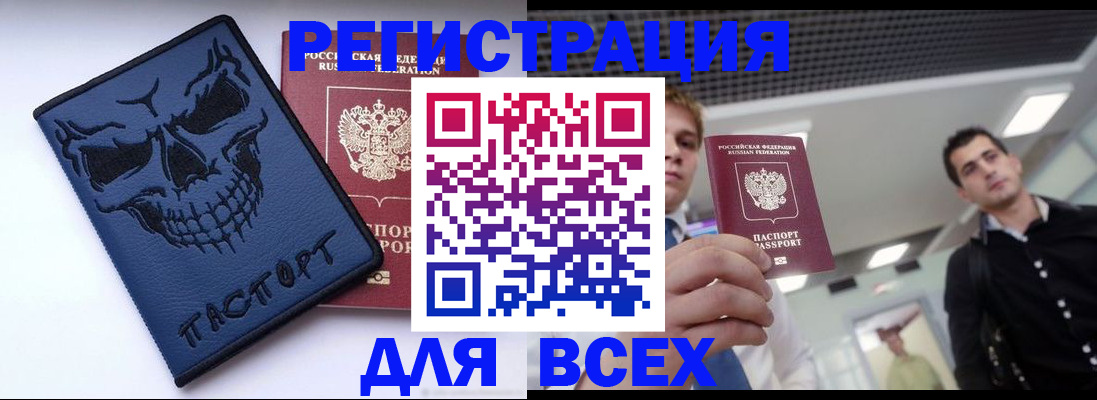 прописка в квартире в Завитинске