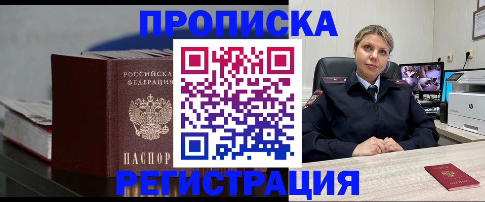 пропишу в квартире в Завитинске