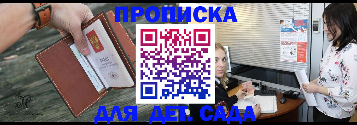 прописка для военкомата в Завитинске