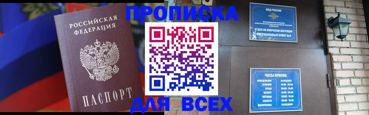 регистрация в Завитинске